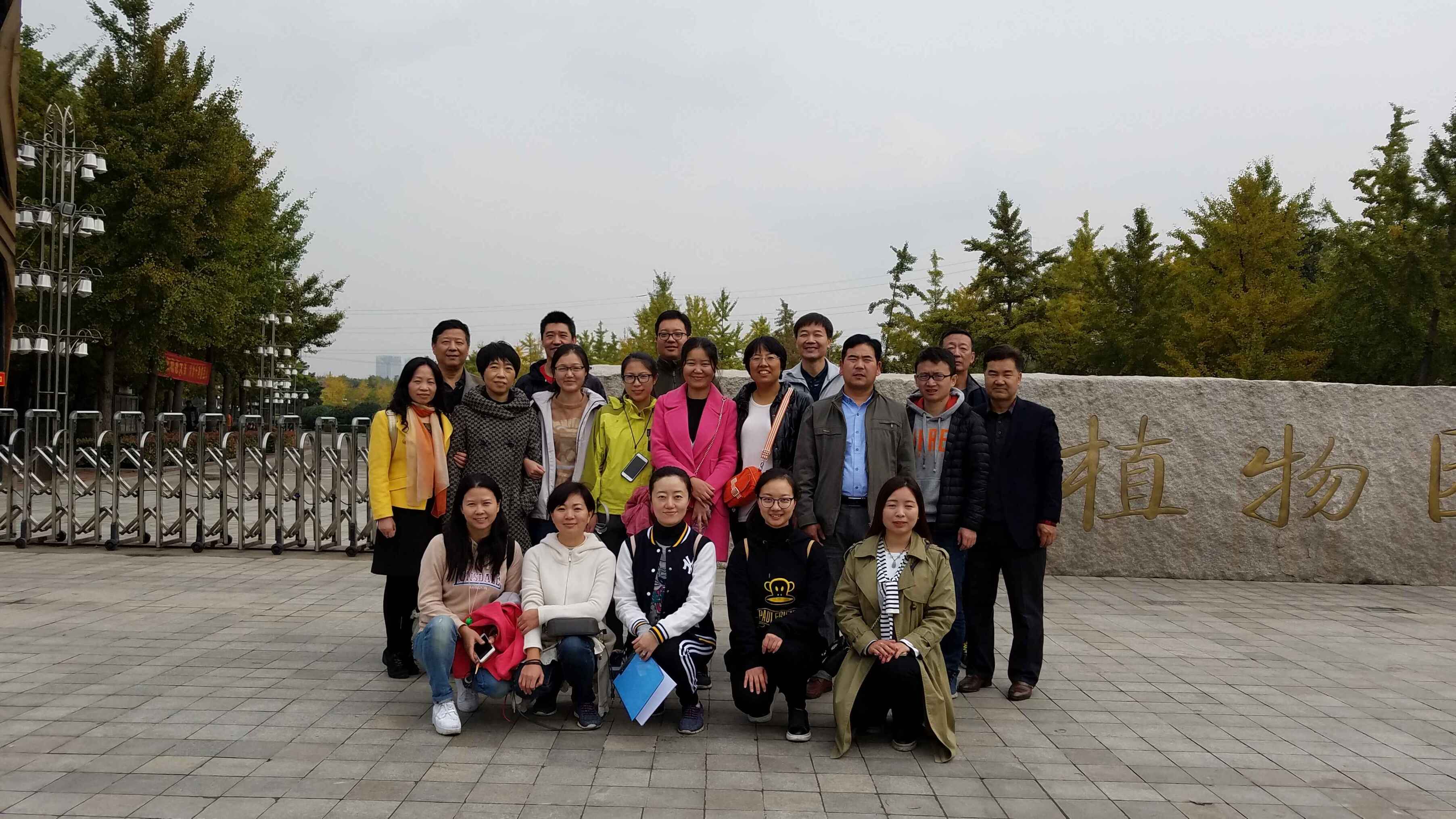 Autumn tour of Zhengzhou Botanical Garden